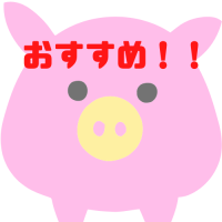 コブタ